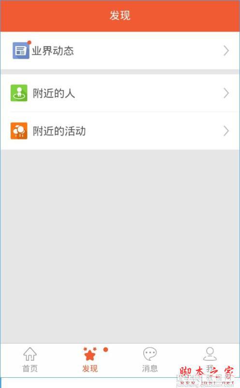 融易聚怎么用？融易聚app使用教程3