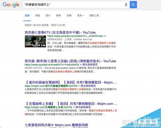 搜索引擎怎么用 15个提高Google搜索效率的技巧3