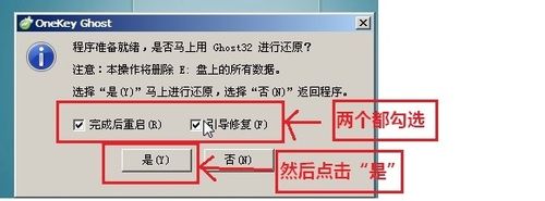 组装电脑/未装系统的新电脑安装win7详细图文教程13