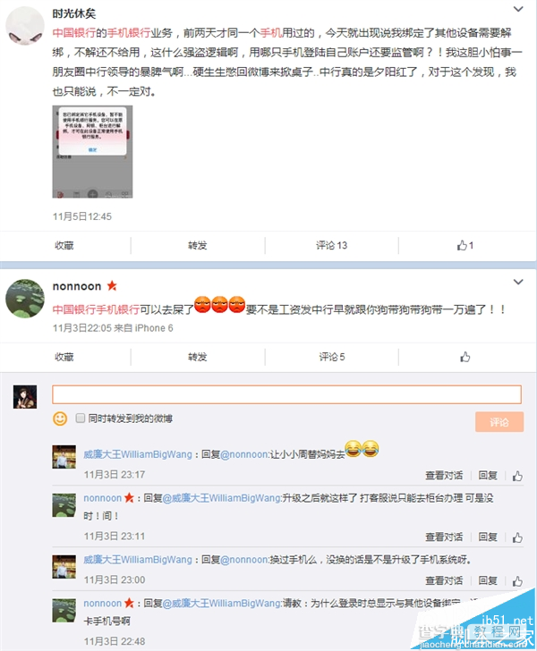 中国银行手机APP升级后无法登录该怎么办?2