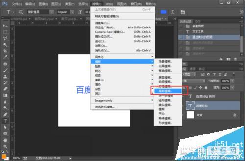 Photoshop怎么制作精美的格子字字体效果?5