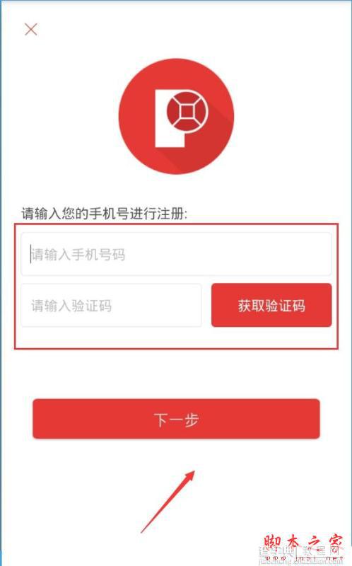 停有钱app怎么注册？停有钱账号注册教程3