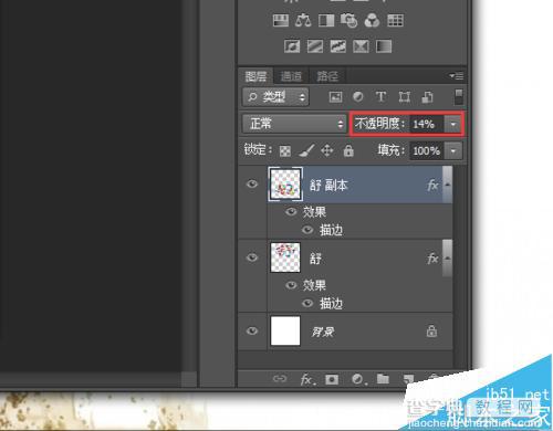 Photoshop CS6 制作漂亮酷炫的色块字18