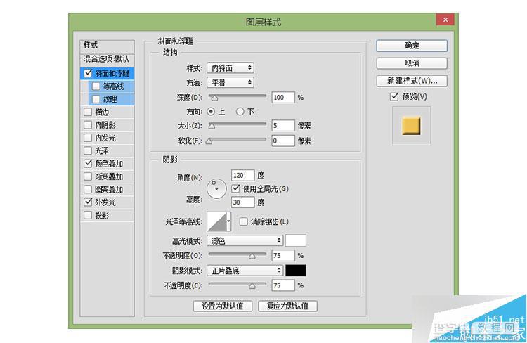 PS打造炫目漂亮发光的广告牌文字效果9