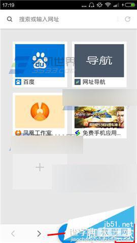 星尘浏览器app怎么设置为手机默认浏览器?1