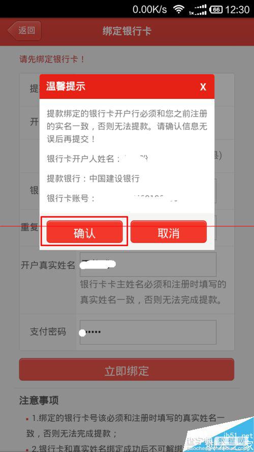 360助手红包多少钱可以提现？360手机助手新年红包提现的教程8