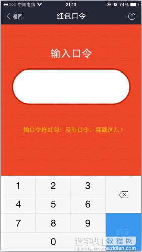 支付宝红包口令在哪？支付宝钱包红包口令是什么？2