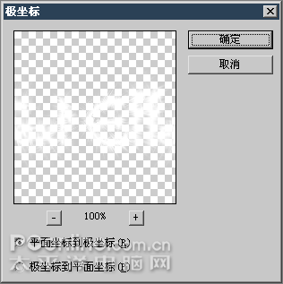 Photoshop实例教程：环形放射文字8