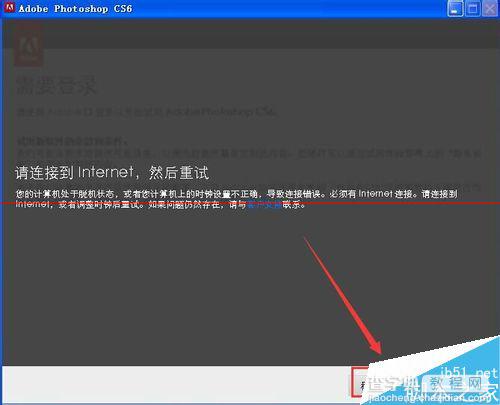 photoshop cs6破解版没有注册码怎么安装？6