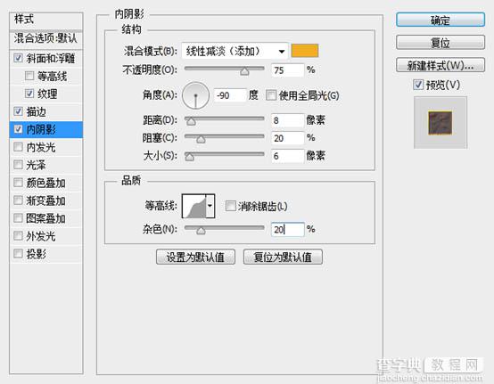 photoshop利用图层样式和火焰素材制作超酷的火焰立体字10