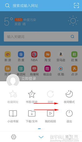 手机UC浏览器怎么翻译网站？UC浏览器翻译网站教程2