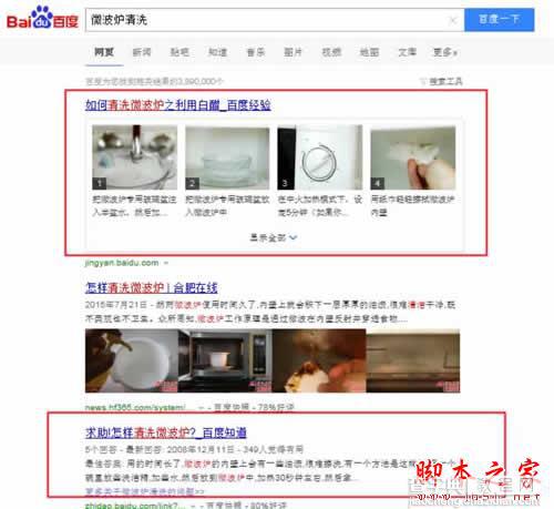 如何准确的分析用户需求？ 如何超越百度产品对于问答类排名？2