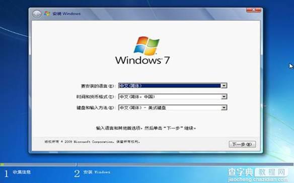 WIN8换WIN7教程：将预装的Win8系统改装成Win7系统的方法13