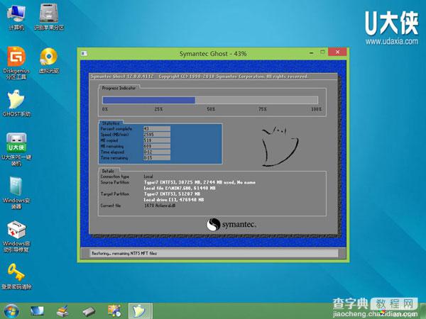 用U盘在win8PE下安装win7系统(附Ghost Win7镜像下载)11