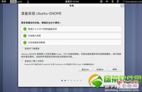 ubuntu13.04友帮拓系统安装过程图文分解8