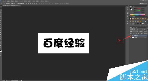 PS简单制作漂亮的霓虹字体5