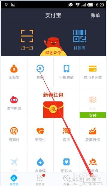 支付宝钱包安全等级怎么快速设置头像?5