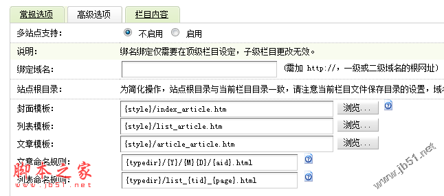 dedecms网页模板编写介绍4