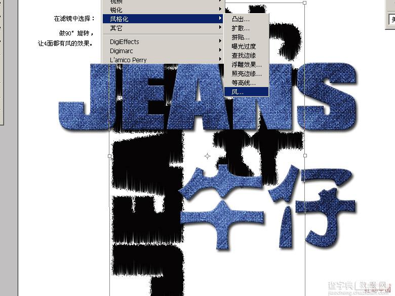 Photoshop模拟牛仔布所做的文字效果15