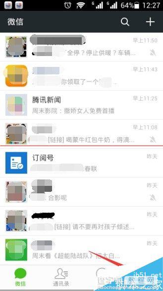 微信卡券怎么转赠他人？将微信卡券赠送微信好友的教程1