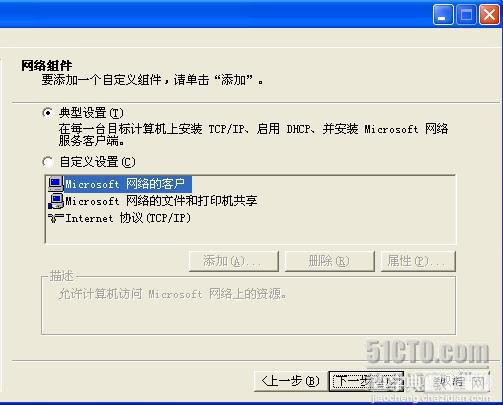 Win2003 SP2无人值守安装光盘制作教程[图文]22