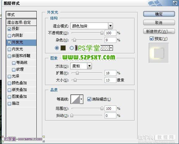 photoshop利用纹理素材及图层样式制作个性的金色纹理字9