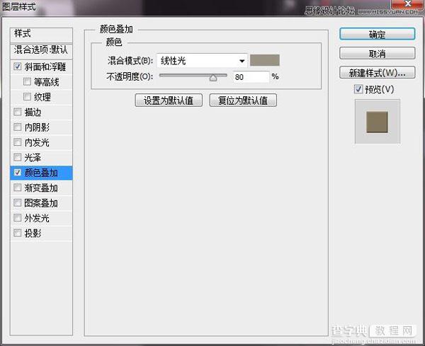 photoshop打造贴纸效果的创意字体教程20