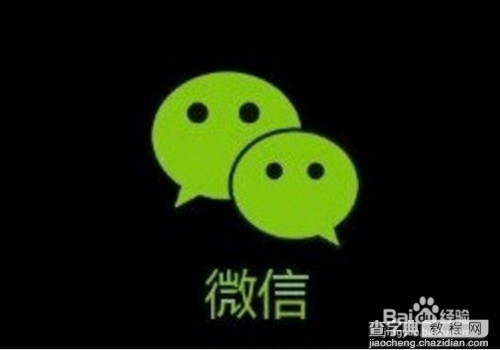 微信摇一摇等功能无法使用的解决办法1