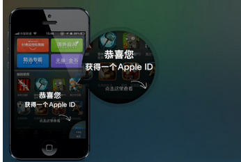 海马苹果助手为什么要appleID 海马苹果助手获得appleID图文教程4