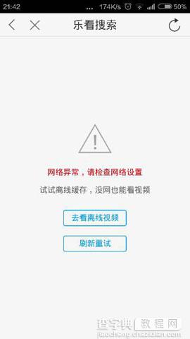 为什么乐视视频无法缓存 乐视视频不能缓存的原因1