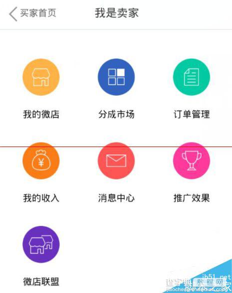 1号v店是什么？怎么开? 1号v店的开店教程12