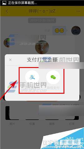 空格app怎么打赏好友?空格打赏好友教程6