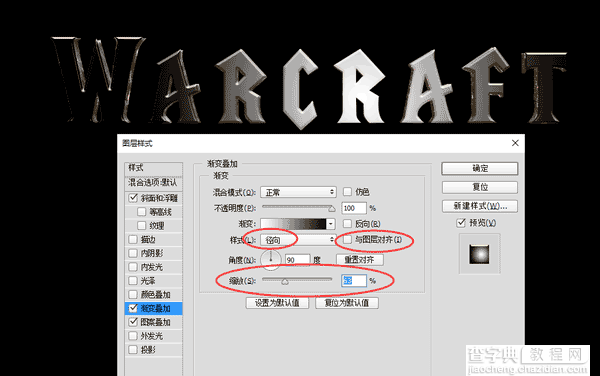 PS打造非常漂亮的石刻文字效果10