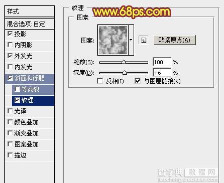 photoshop利用图层样式设计制作逼真的火焰字29