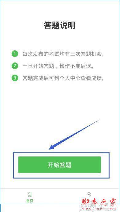 力高答题怎么答题？力高答题app使用教程1