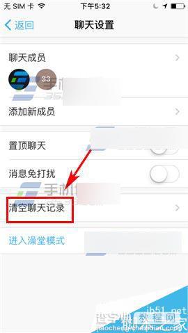 钉钉app在哪里清空聊天记录?一键清空聊天记录方法图解4