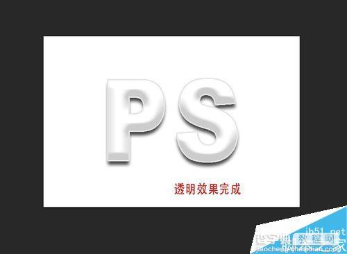PS简单制作漂亮的透明字体9
