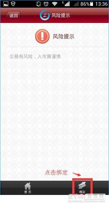 宗易汇怎么用？宗易汇操作指南详解15