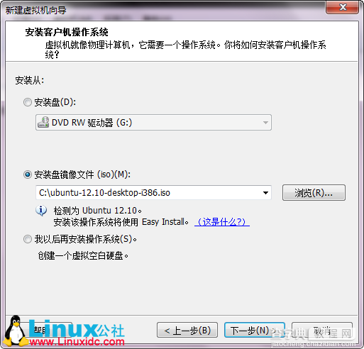 VMware9安装Ubuntu 12.10教程图文详细4