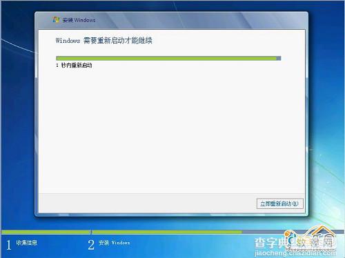 怎么安装Win7系统？ 教你安装windows 7系统[光盘安装图文教程]10