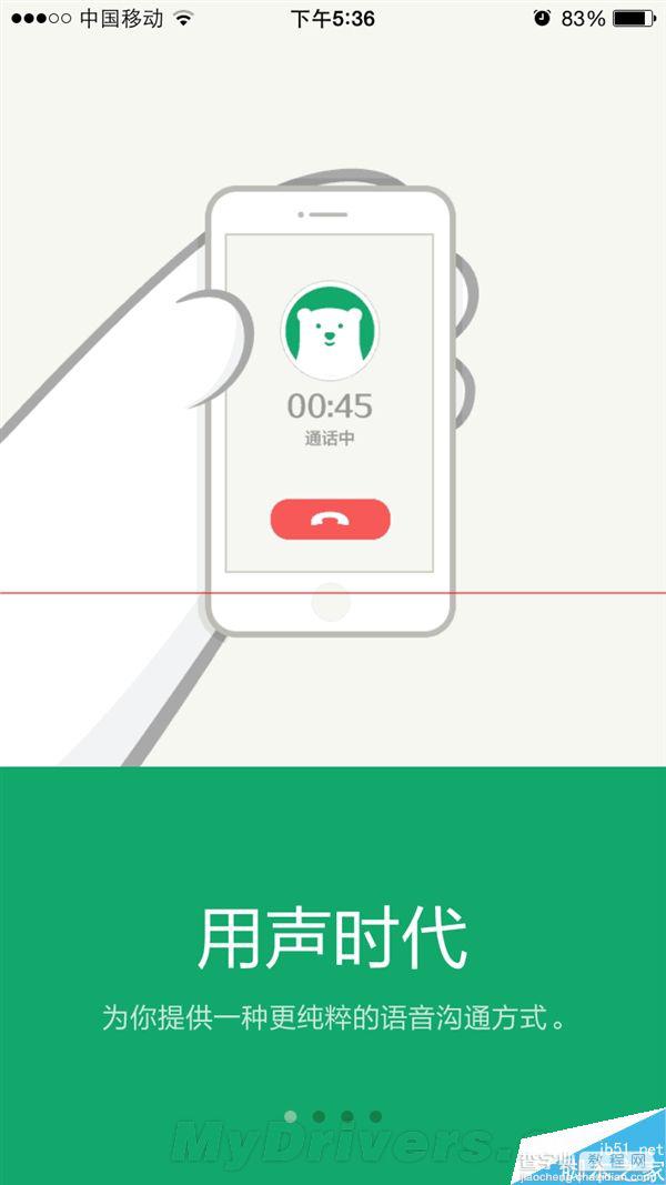 腾讯新版来电免费电话发布：最高1000分钟5