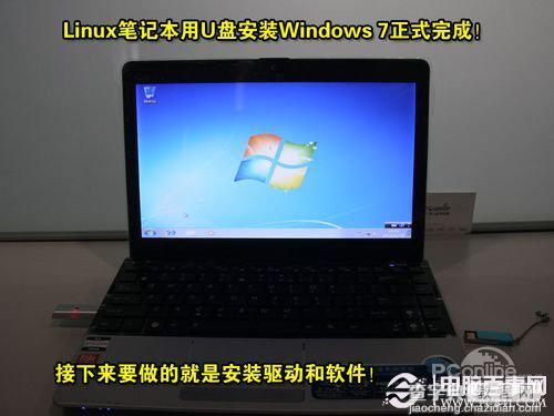 如何使用u盘装win7 u盘装win7系统图文教程23