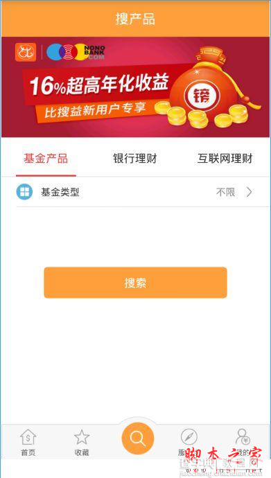 比搜益怎么用？比搜益使用教程3