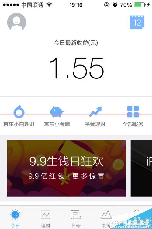 京东金融app怎么摇一摇领取京豆？5