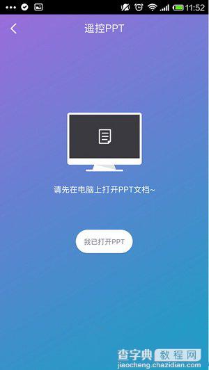 360wifi怎么远程控制电脑 360wifi远程控制电脑图文教程10