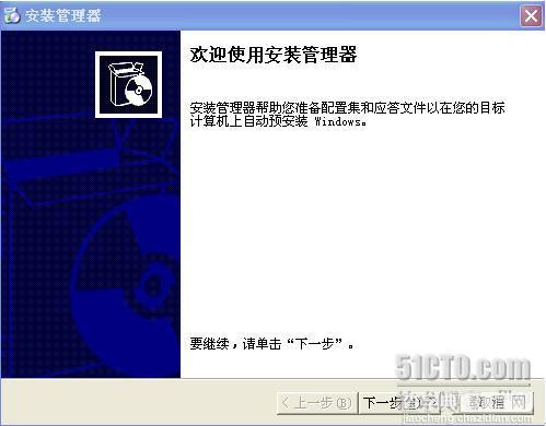 Win2003 SP2无人值守安装光盘制作教程[图文]8