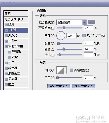 用PS制作我的2016宣言的字体教程11