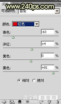 Photoshop制作非常酷的烈焰字效果教程41