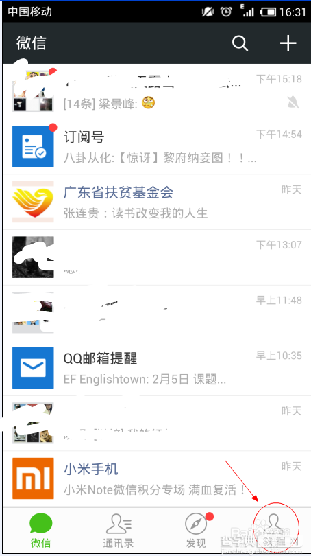 如何拉黑微信好友?微信好友拉黑方法介绍1