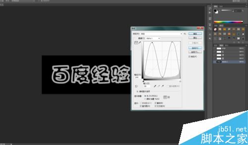 PS简单制作漂亮的霓虹字体14